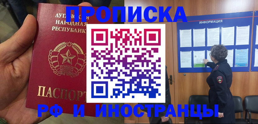 временная регистрация в квартире в Подпорожье