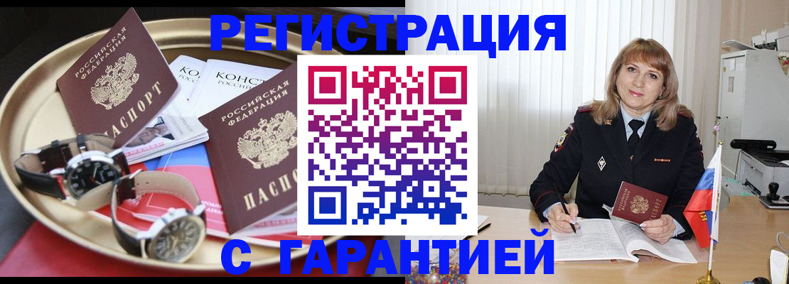 временная регистрация законно в Подпорожье