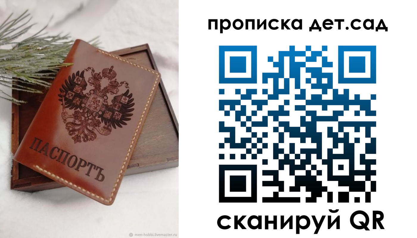 регистрация в Подпорожье