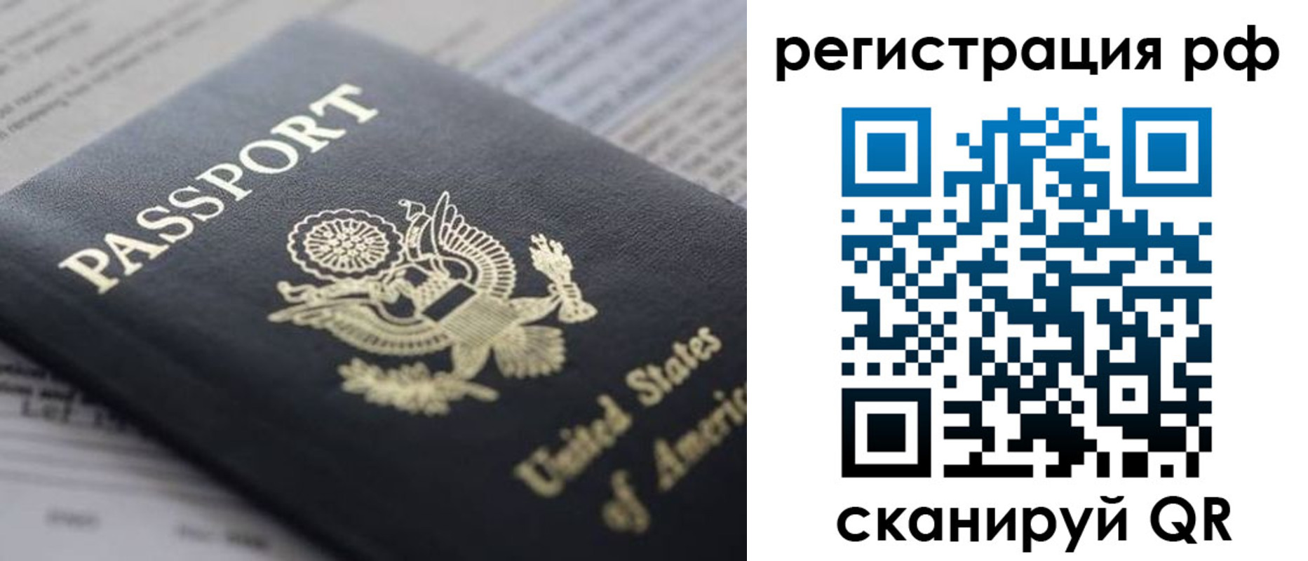 прописка поиск в Подпорожье
