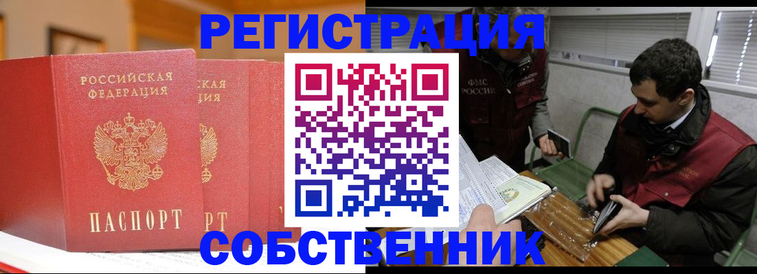 прописка для военкомата в Подпорожье