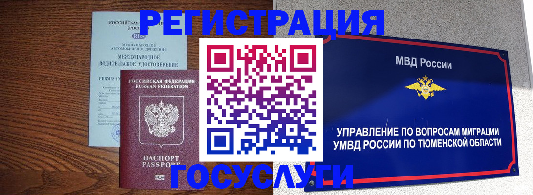 временная прописка в Подпорожье