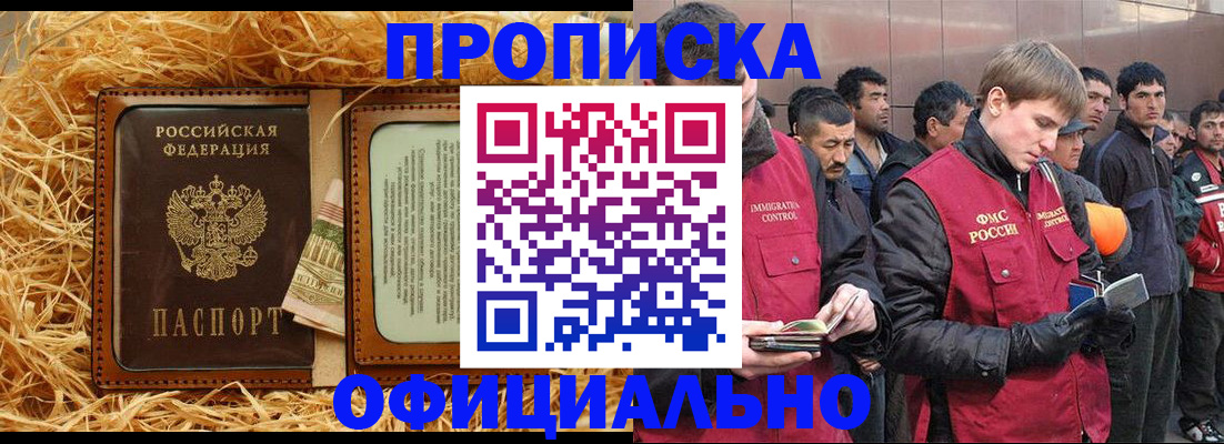 временная регистрация в Подпорожье