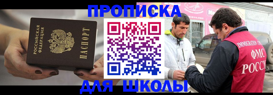 прописка 2025 в Подпорожье