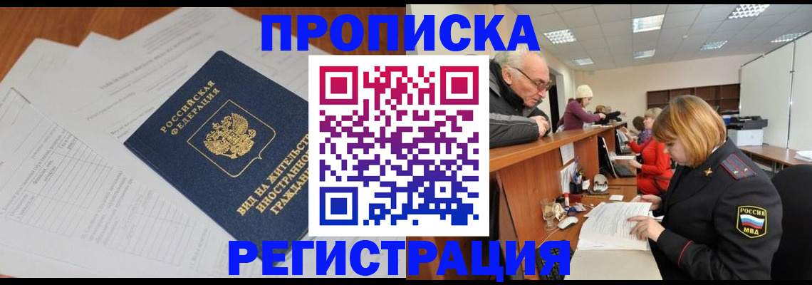 прописка иностранных граждан в Подпорожье