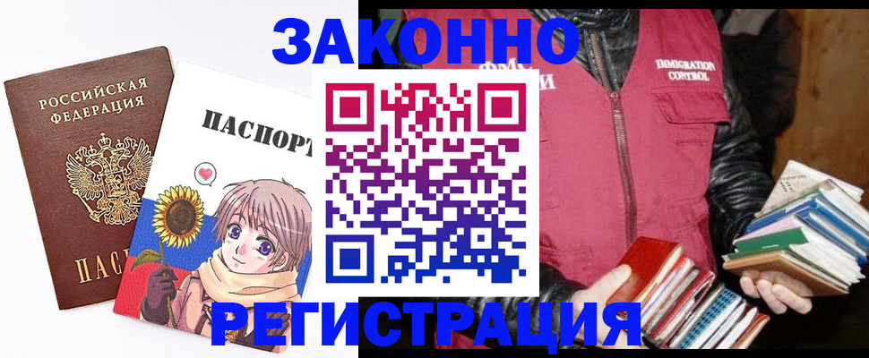 миграционный учет в Подпорожье