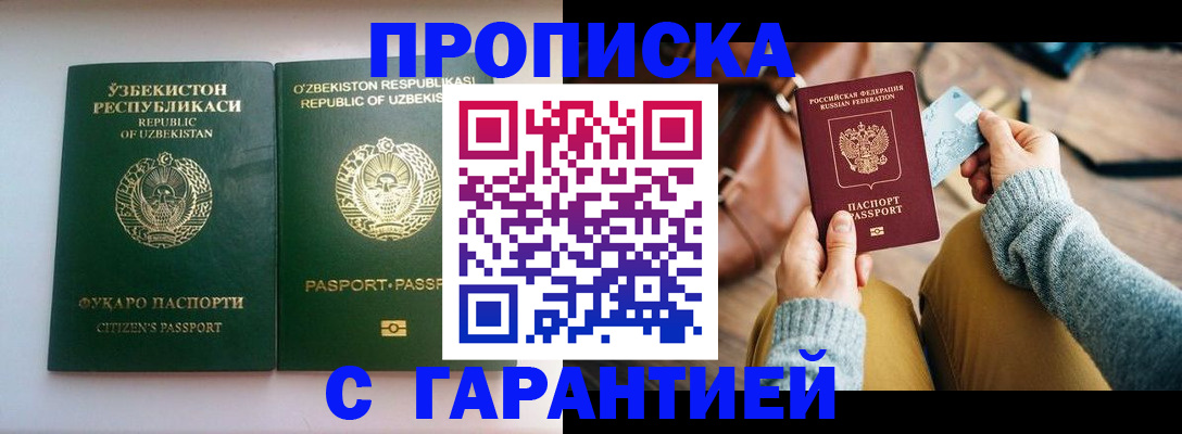 прописка от собственника в Подпорожье