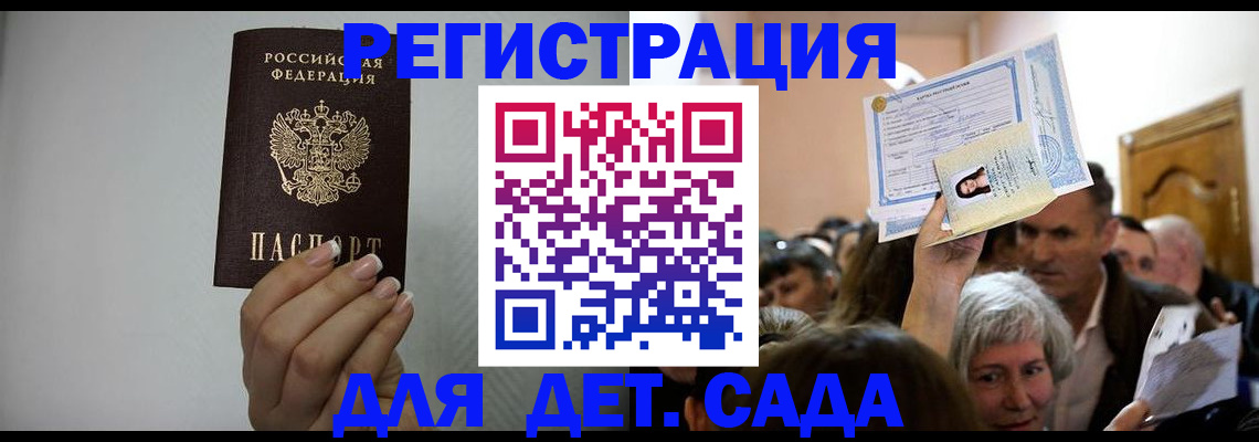 временная регистрация надежно в Подпорожье