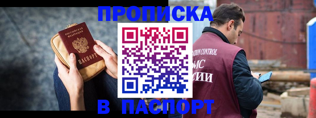 прописка для школы в Подпорожье
