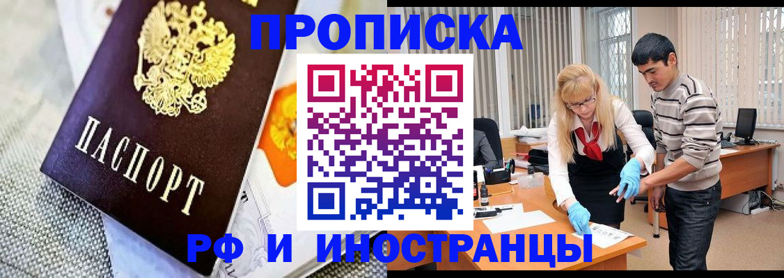 прописка штамп в Подпорожье