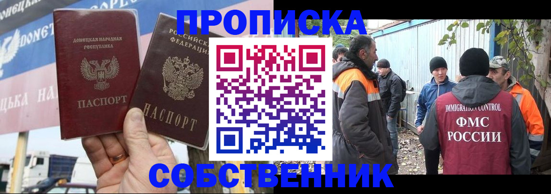 прописка в квартире в Подпорожье