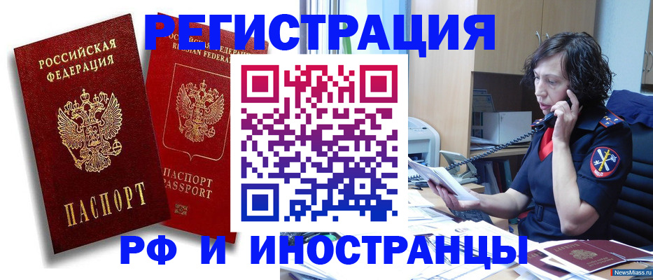 временная регистрация адрес в Подпорожье