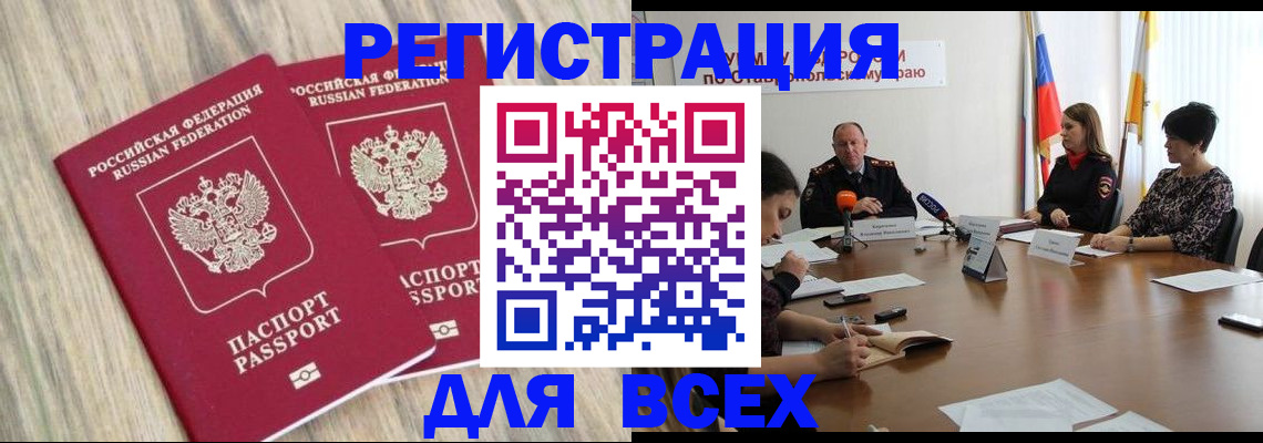 прописка гарантия в Подпорожье